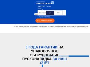 Интеграл плюс