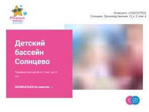 Морские звезды