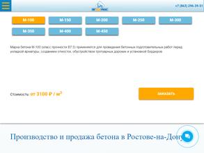 Югмехтранс