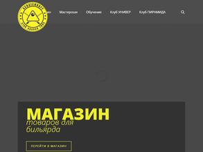 Магазин по продаже товаров для бильярда