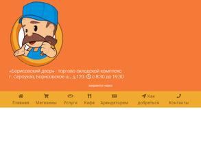 Фитинг торг