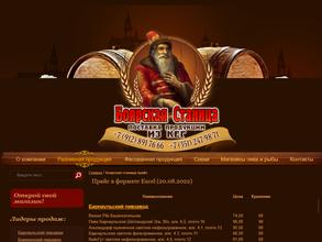 Боярская станица