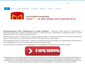 Независимость в городе Чапаевске