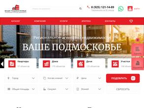 Ваше Подмосковье