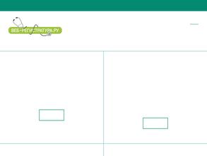 Женская консультация №2