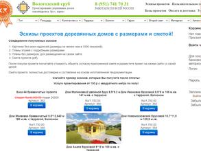 Компания по проектированию деревянных домов