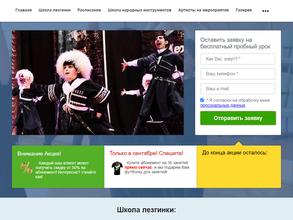 Гордость Кавказа