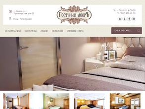 Гостиный двор