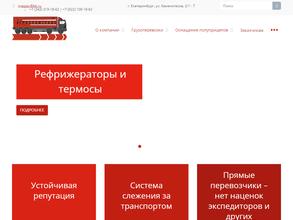 Агропромтранс