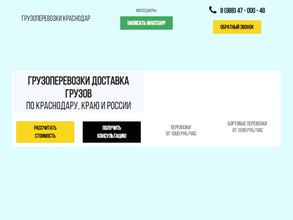 Компания грузоперевозок и переездов