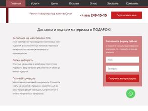 Департамент отделки