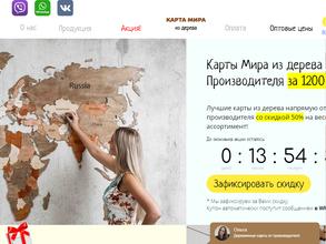 Деревянная-карта.рф