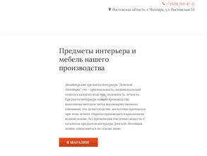 Донской Литейщик