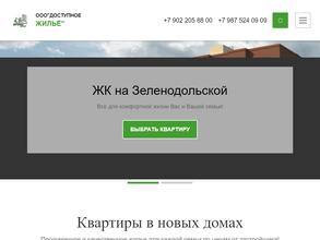 Доступное Жилье