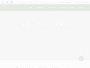 Иматекс-Евразия