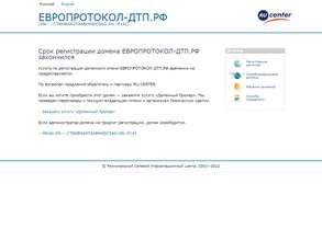 Служба аварийных комиссаров