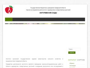 Жигулевские сады