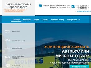 Avtobus124.ru