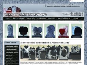 Мемориальная служба