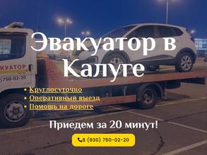 Служба эвакуации автомобилей