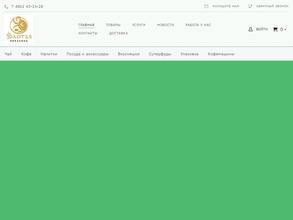 Золотая Обезьяна