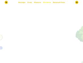 Весёлый гном