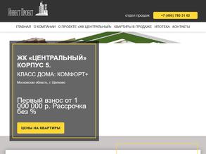 Центральный