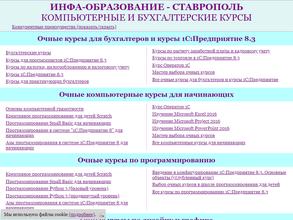 ИНФА-ОБРАЗОВАНИЕ