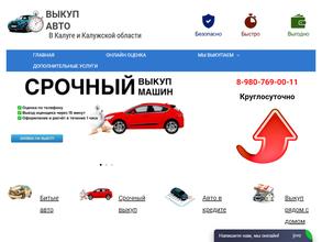 Компания по выкупу автомобилей