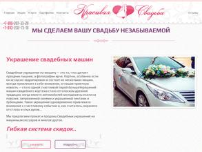 Атмосфера праздника