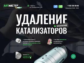 КатМастер