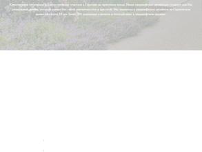 Ландшафт Плюс