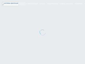 Лестницы?практик