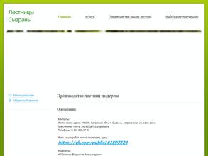 Производственная компания