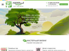 Мастерская жизни