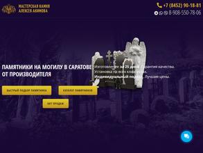 Мастерская камня