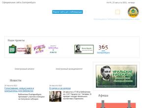 Библиотека №30 им. К.Ф. Рылеева