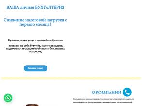 Моя Бухгалтерия