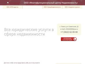 МФЦ Недвижимость