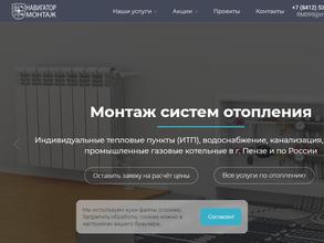 ТермоКласс