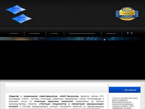 Накс-система