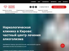 Наркологическая клиника