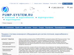 Насосные системы