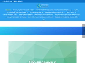 Агентство по делам национальностей Республики Тыва