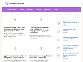 Храм в честь Николая Чудотворца