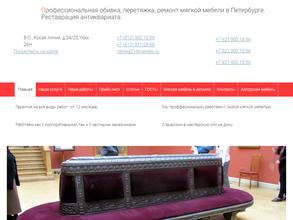 Компания по ремонту и реставрации мебели