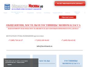 Общежитие для рабочих