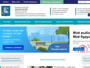 Муниципальное образование Морской округ