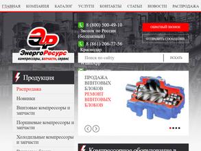 ЭнергоРесурс