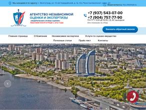 Федеральная служба оценки